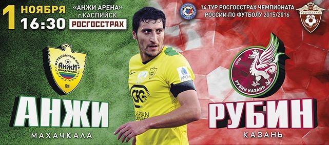 Анжи - Рубин обзор матча (01.11.2015)