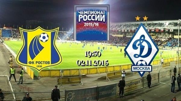Ростов - Динамо М обзор матча (02.11.2015)