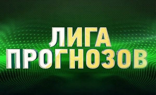 «Лига Ставок». Выпуск от 05.11.2015