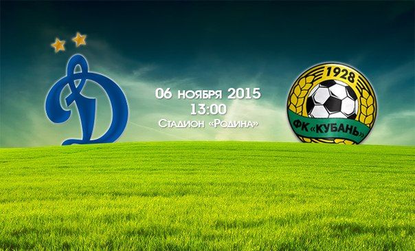 Динамо М - Кубань Динамо М - Кубань
