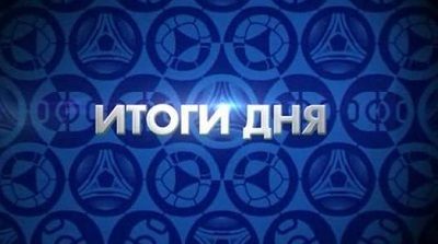 Итоги дня | 06.03.2016 | 19-й тур РФПЛ 2015/16