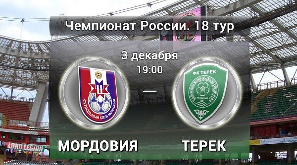 Мордовия - Терек обзор матча (03.12.2015)