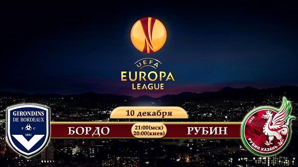Бордо - Рубин обзор матча (10.12.2015)