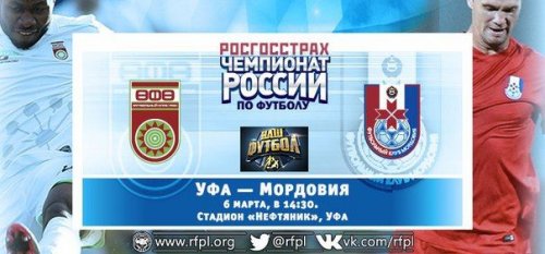 Уфа - Мордовия обзор матча (06.03.2016)