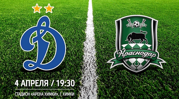 Динамо М - Краснодар обзор матча (04.04.2016)