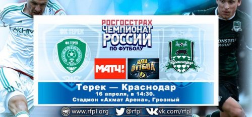 Терек - Краснодар обзор матча (16.04.2016)