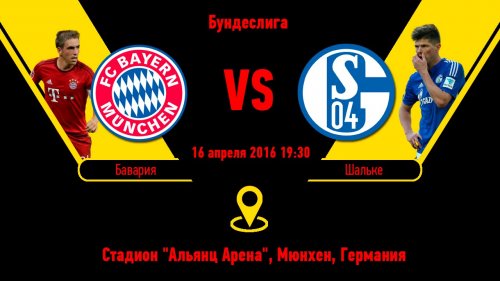 Бавария - Шальке | 30-й тур | Чемпионат Германии 2015/16