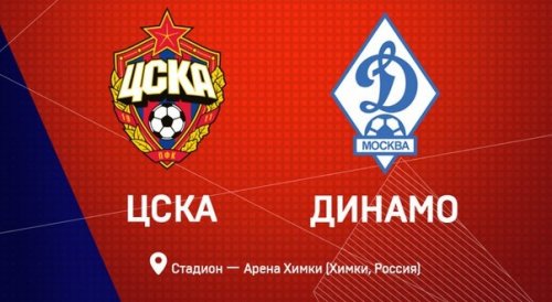 ЦСКА - Динамо М обзор матча (24.04.2016)