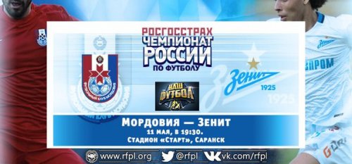 Мордовия - Зенит обзор матча (11.05.2016)