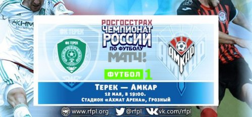 Терек - Амкар обзор матча (12.05.2016)