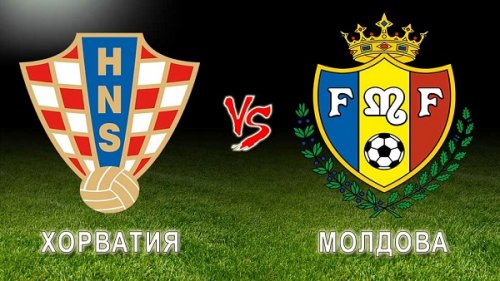 Хорватия – Молдова обзор матча (27.05.2016)