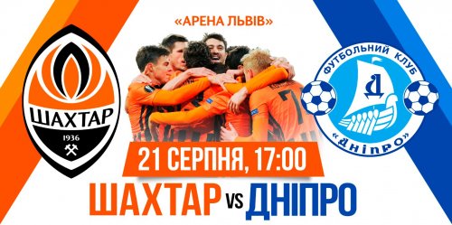 Шахтер - Днепр | 05-й тур | Чемпионат Украины 2016/17