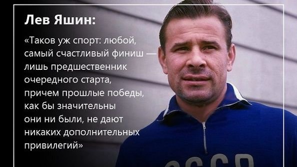 В Крыму снимают художественный фильм о жизни Льва Яшина