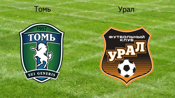 Томь - Урал