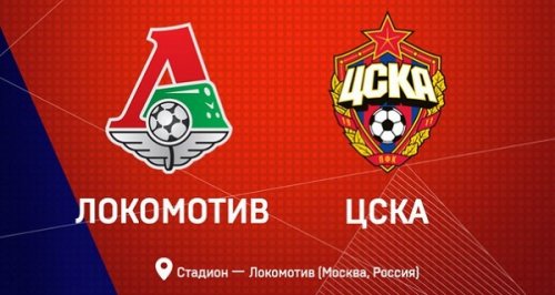 Локомотив - ЦСКА | 11-й тур | Чемпионат России 2016/17 | Премьер Лига