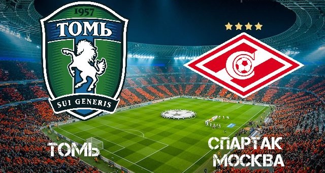 Томь - Спартак М