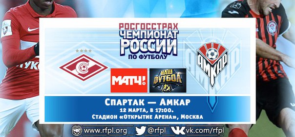 Спартак М - Амкар | 14-й тур | Чемпионат России 2016/17 | Премьер Лига