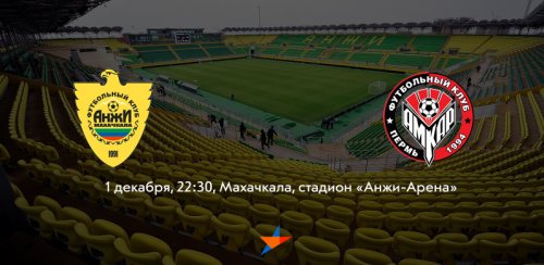 Анжи - Амкар обзор матча (01.12.2016)