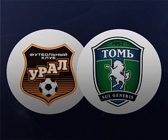 Урал - Томь