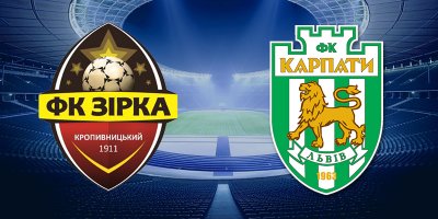 Карпаты - Звезда