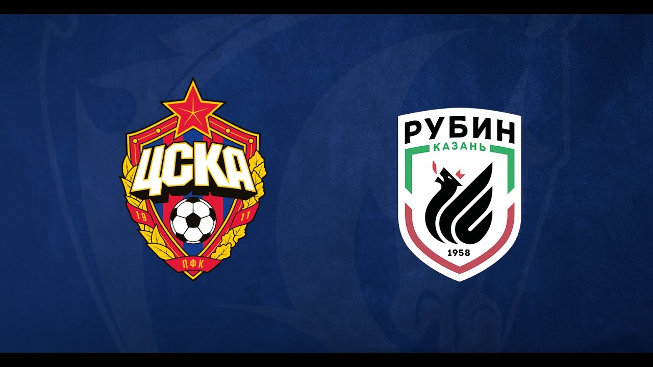 ЦСКА - Рубин