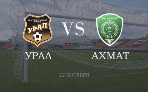Урал - Ахмат обзор матча (22.10.2017)