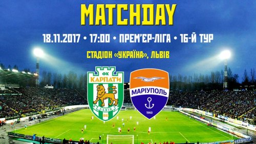 Карпаты - Мариуполь обзор матча (18.11.2017)