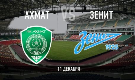 Ахмат – Зенит