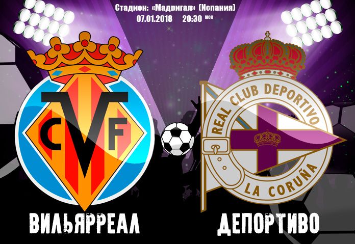 Вильярреал – Депортиво обзор матча (07.01.2018)