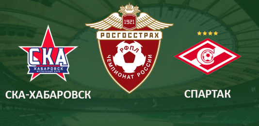 Спартак М - СКА Хабаровск (11.03.2018) | Российская Премьер Лига 2017/18