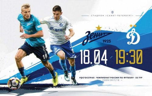 Зенит – Динамо М обзор матча (18.04.2018)