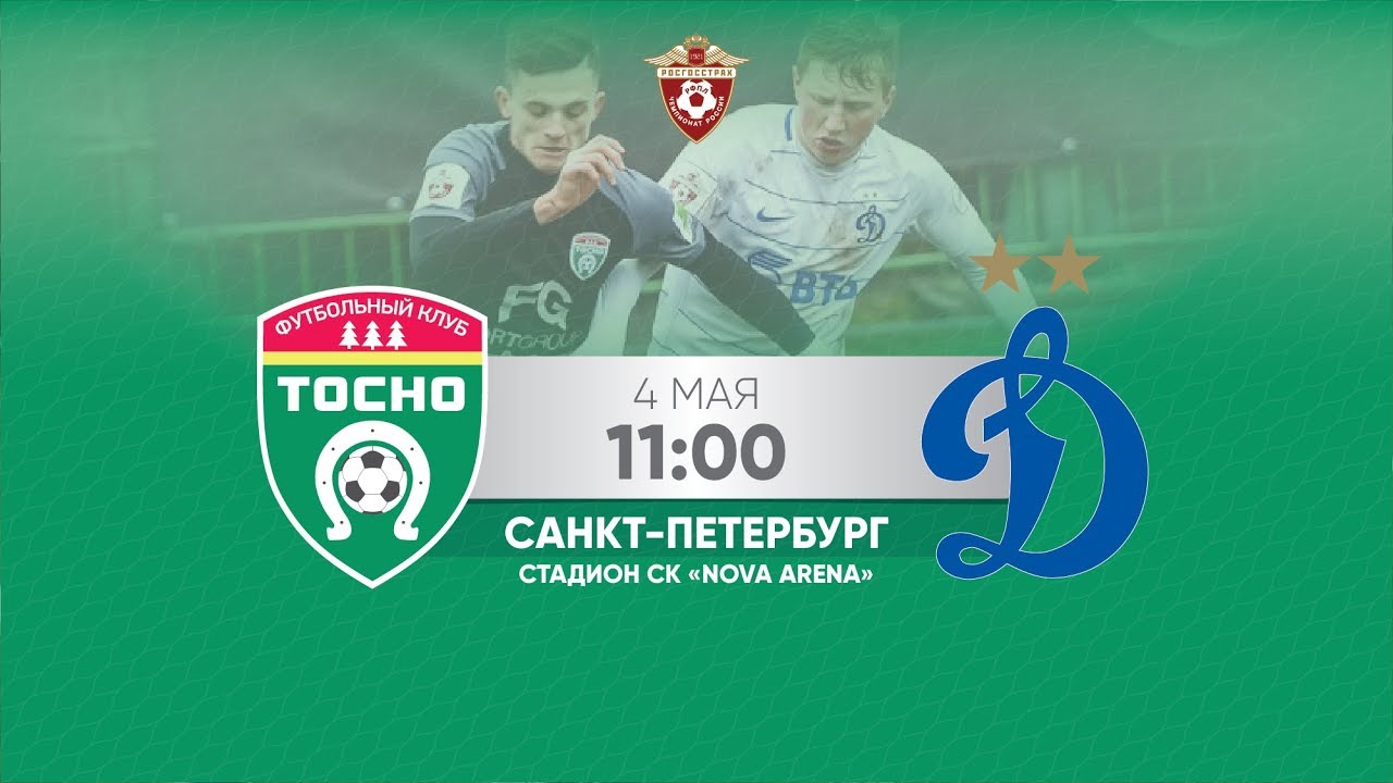 Тосно - Динамо М обзор матча (05.05.2018)