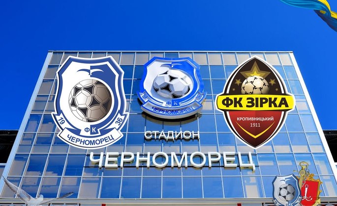 Черноморец - Звезда