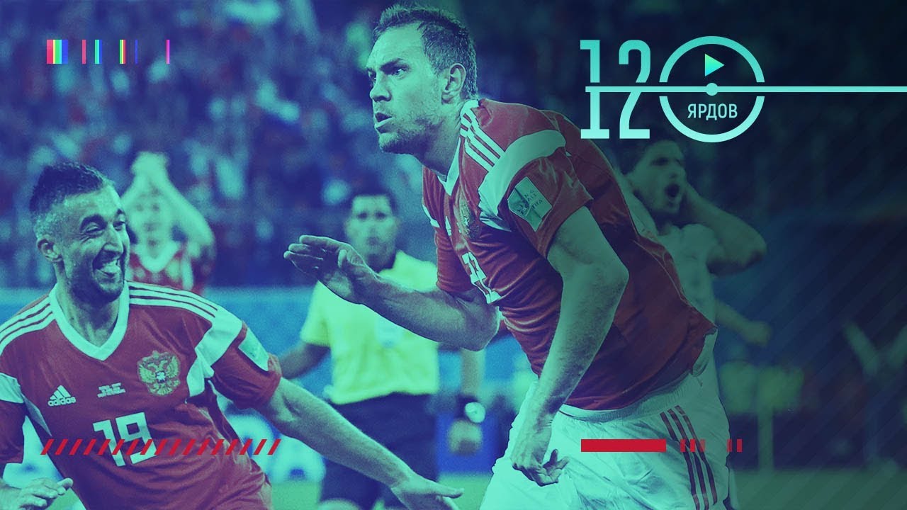 ⚽ЛУЧШИЕ МАТЧИ РОССИИ В XXI ВЕКЕ⚽