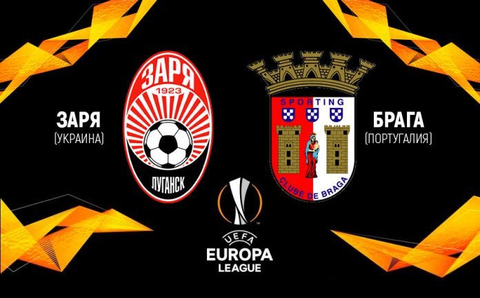 Заря – Брага