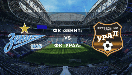 Зенит - Урал (19.08.2018) | Российская Премьер Лига 2018/19