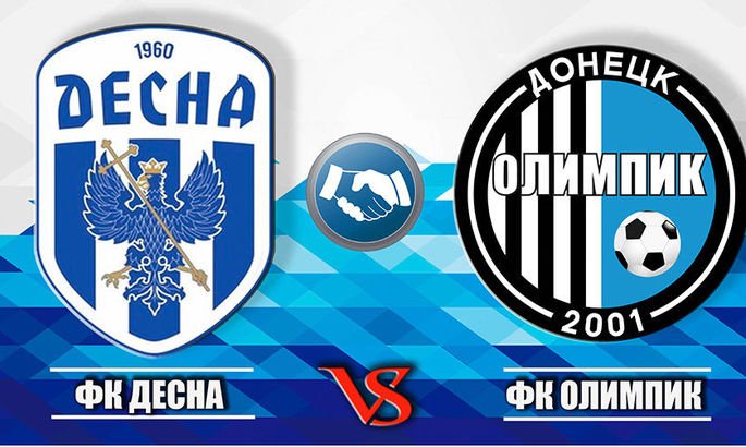 Десна - Олимпик Десна - Олимпик