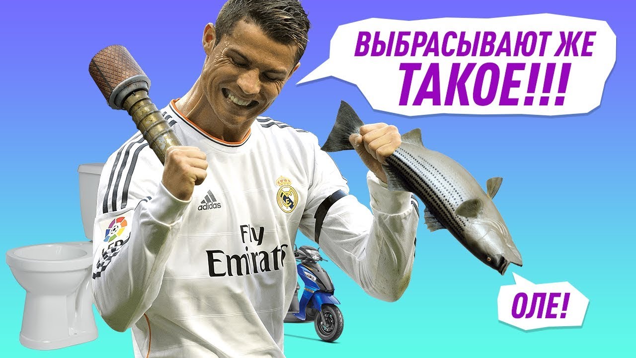 Странные вещи на футбольном поле
