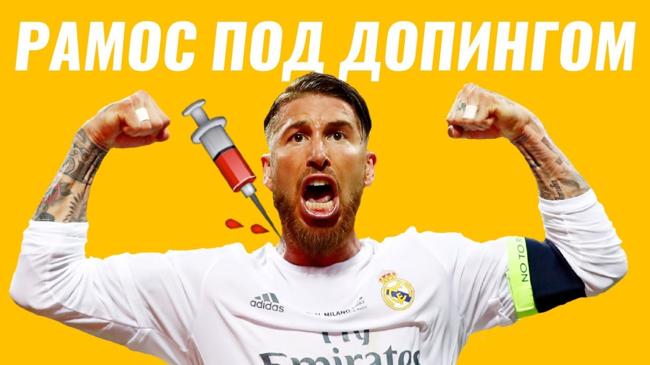 Допинговые скандалы в футболе