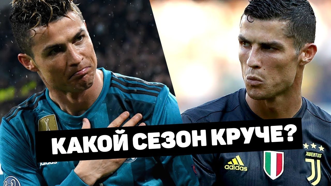 Лига Чемпионов 2019 vs. Лига Чемпионов 2018