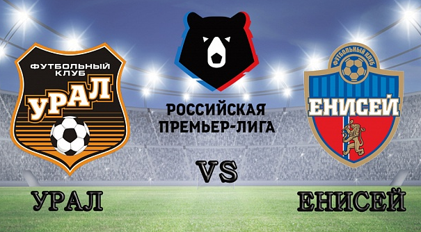 Урал - Енисей