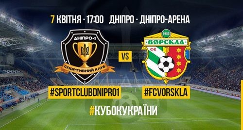 Днепр - Ворскла обзор матча (07.04.2019)