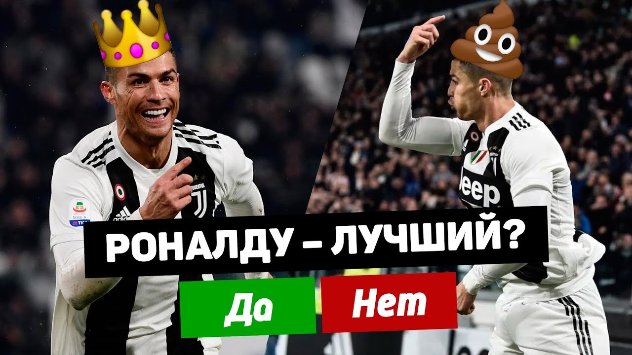КРИШТИАНУ РОНАЛДУ – легенда футбола или самодовольный эгоист?
