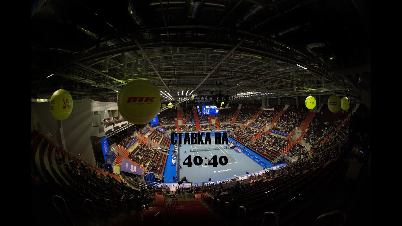 Стратегия ставок 40:40 на теннис