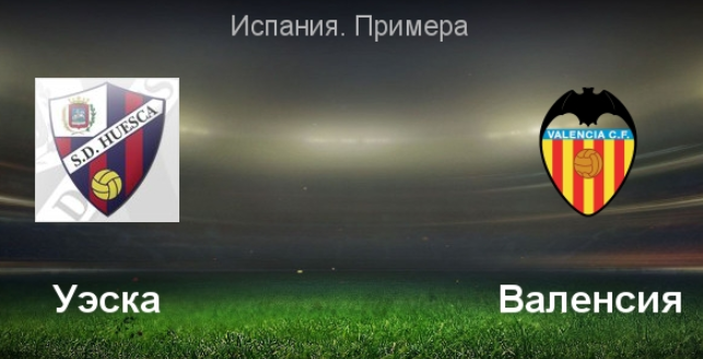 Уэска - Валенсия обзор матча (05.05.2019)