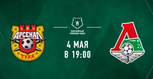 Арсенал - Локомотив обзор матча (04.05.2019)