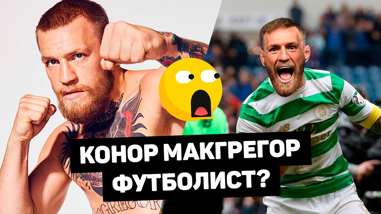 Звезды, которые могли стать футболистами