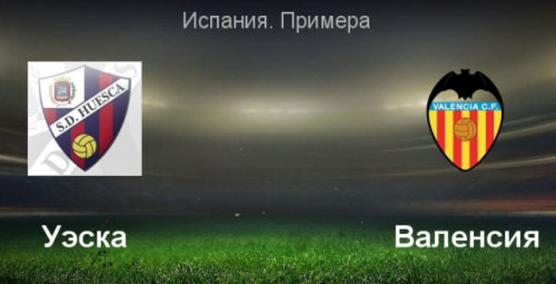 Уэска - Валенсия обзор матча (05.05.2019)