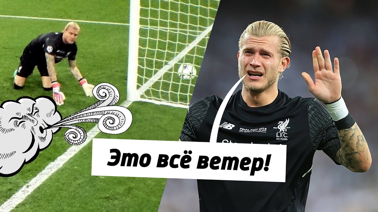 Голы в свои ворота. Футбольный топ