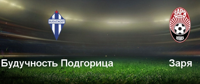 Будучность - Заря обзор матча (25.07.2019)